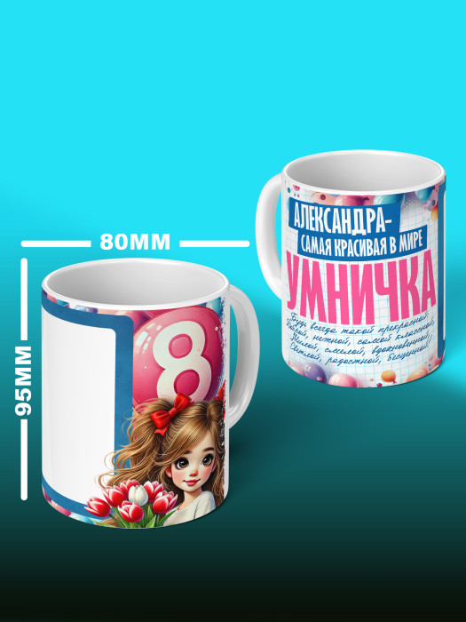 Кружка на 8 марта с фото