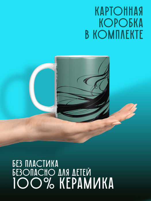 Кружка Аниме