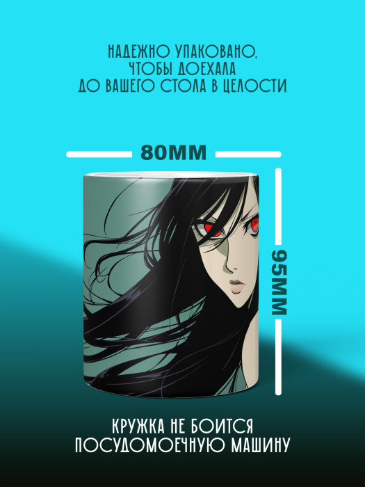 Кружка Аниме