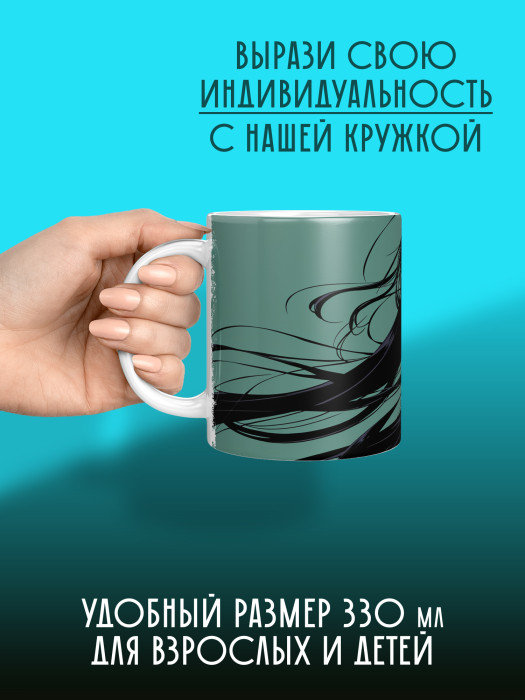 Кружка Аниме