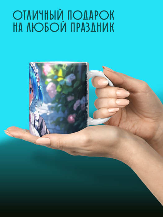 Кружка Аниме