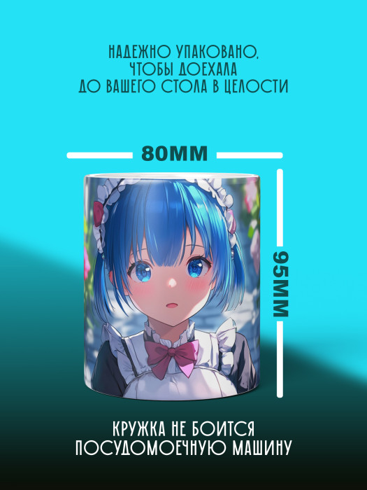 Кружка Аниме