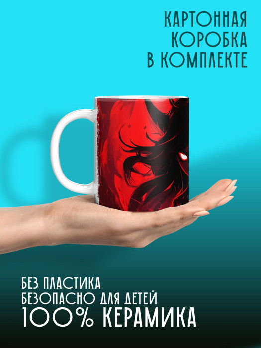 Кружка Аниме