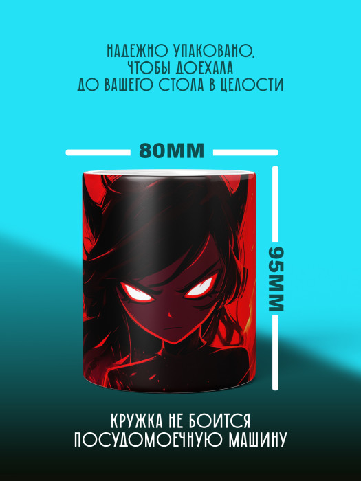 Кружка Аниме