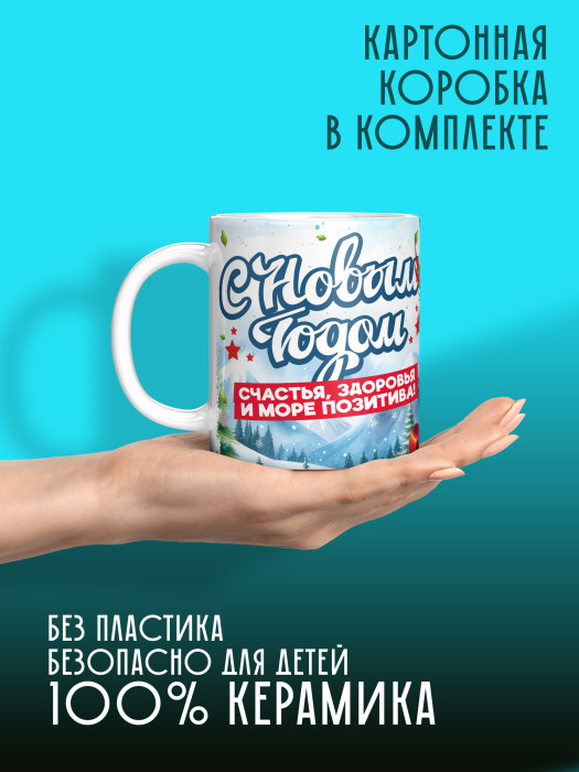 Кружка новогодняя 2026 женская