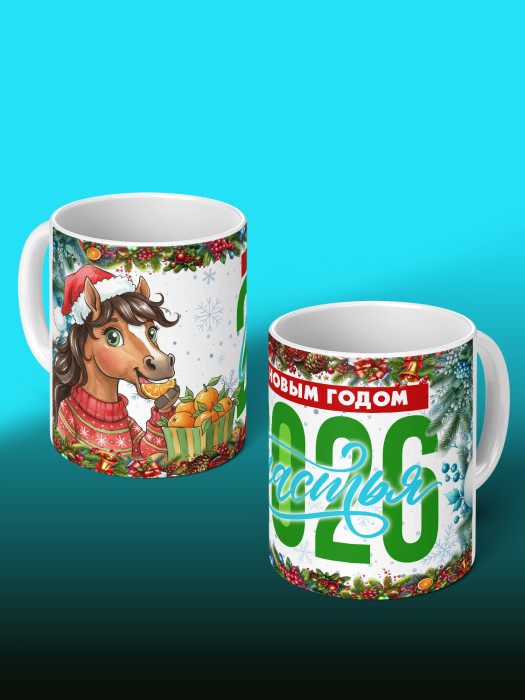 Кружка новогодняя женская 2026