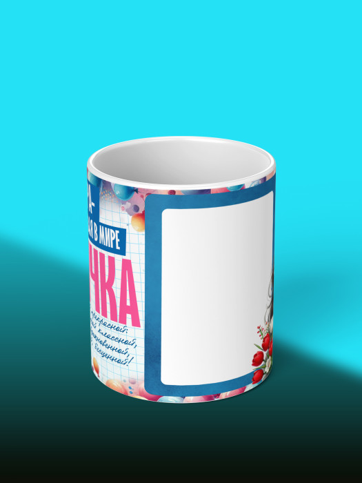 Кружка на 8 марта с фото