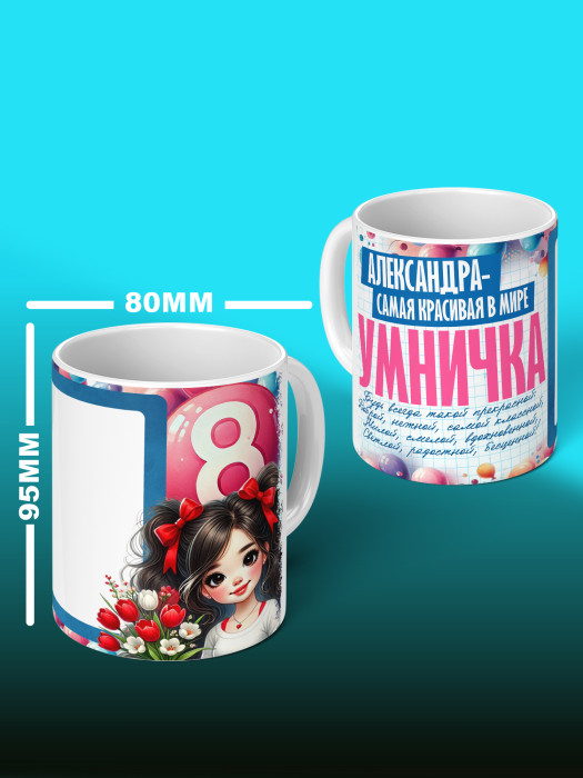 Кружка на 8 марта с фото