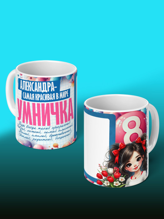 Кружка на 8 марта с фото