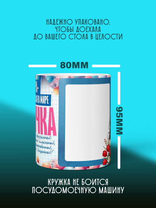 Кружка на 8 марта с фото
