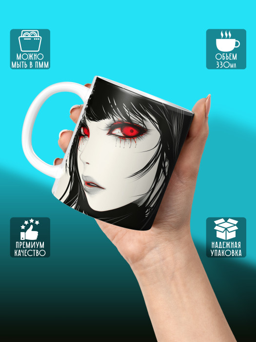 Кружка Аниме