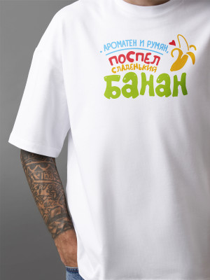 Футболка Ароматен и румян