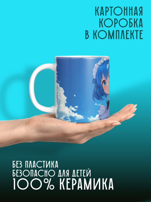 Кружка Аниме