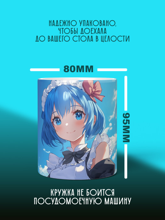 Кружка Аниме