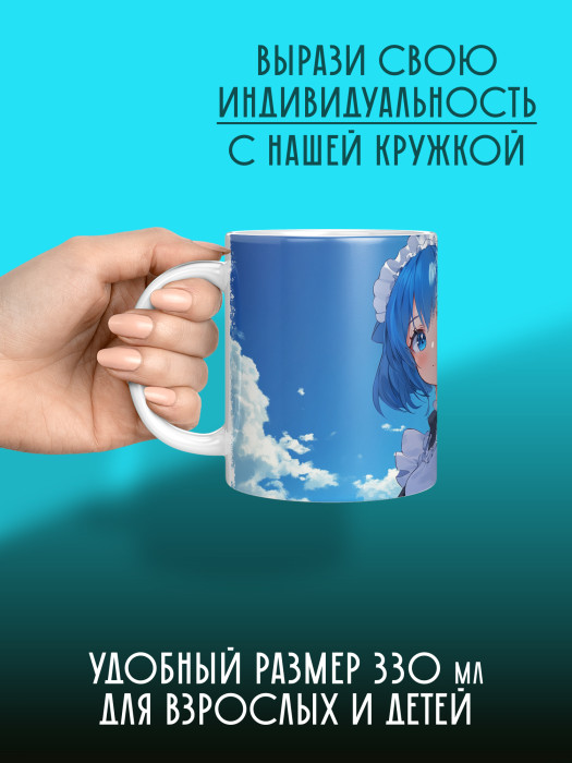 Кружка Аниме