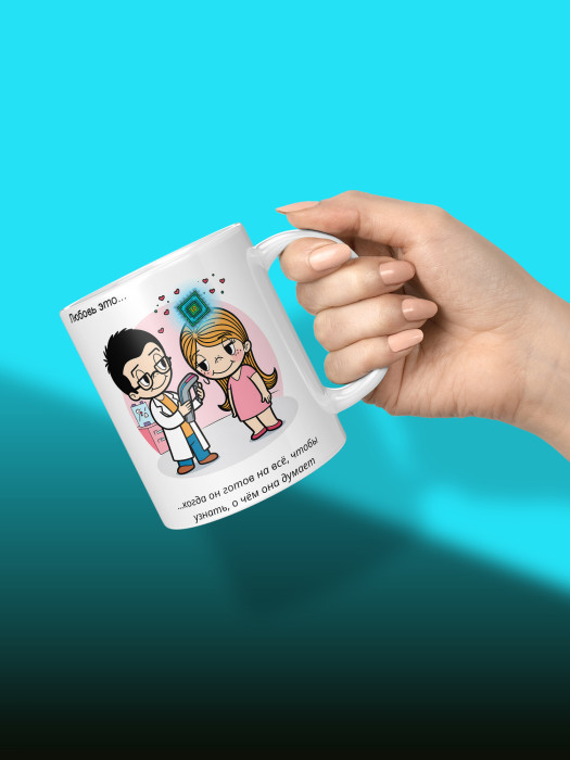Кружка с принтом Влюбленным