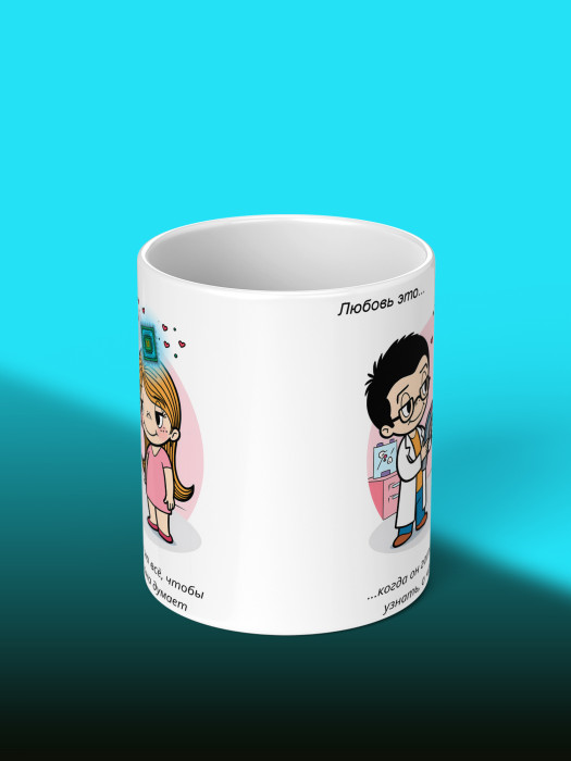 Кружка с принтом Влюбленным