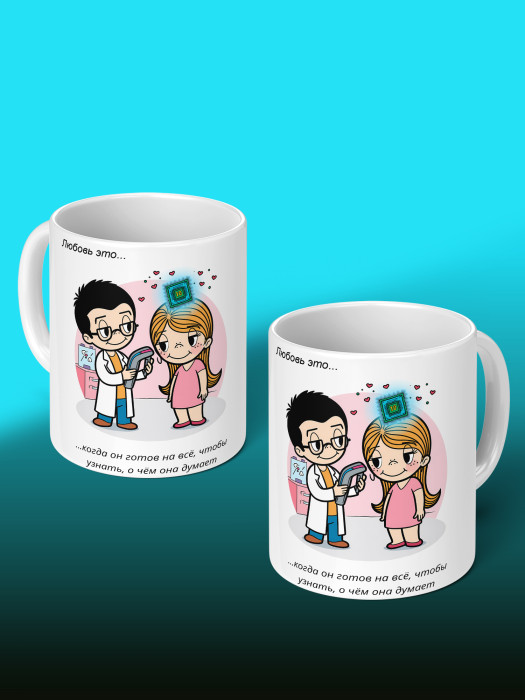 Кружка с принтом Влюбленным