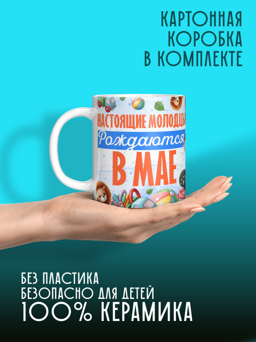 Кружка на День рождения