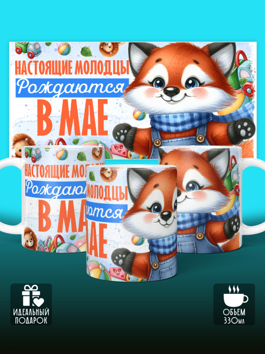 Кружка на День рождения