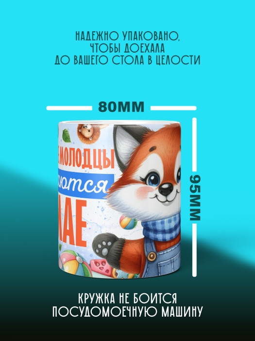 Кружка на День рождения