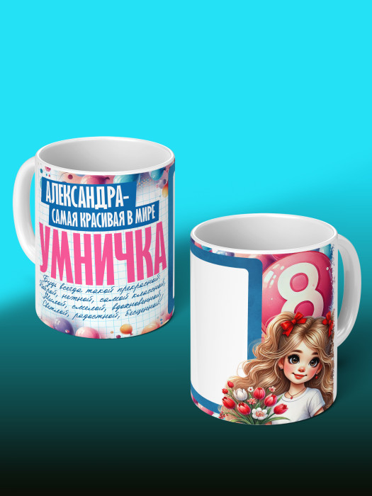 Кружка на 8 марта с фото