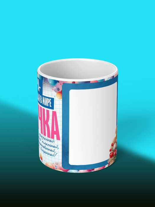 Кружка на 8 марта с фото