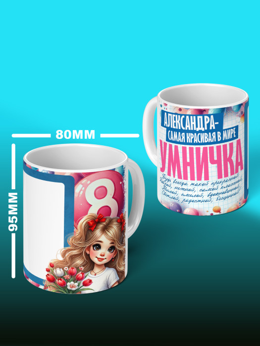 Кружка на 8 марта с фото