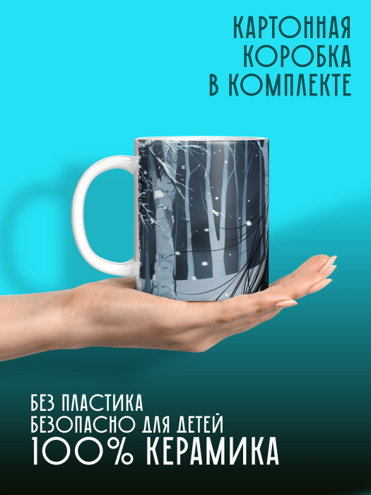 Кружка Аниме