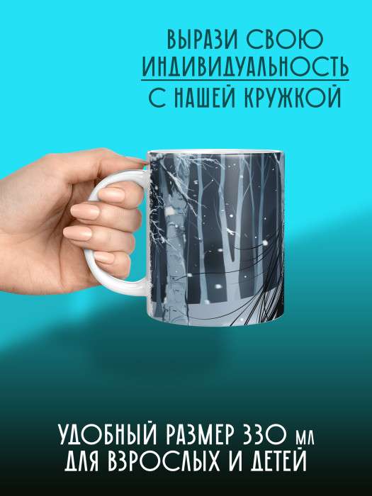 Кружка Аниме