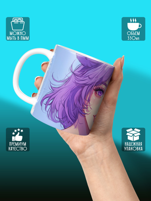 Кружка Аниме
