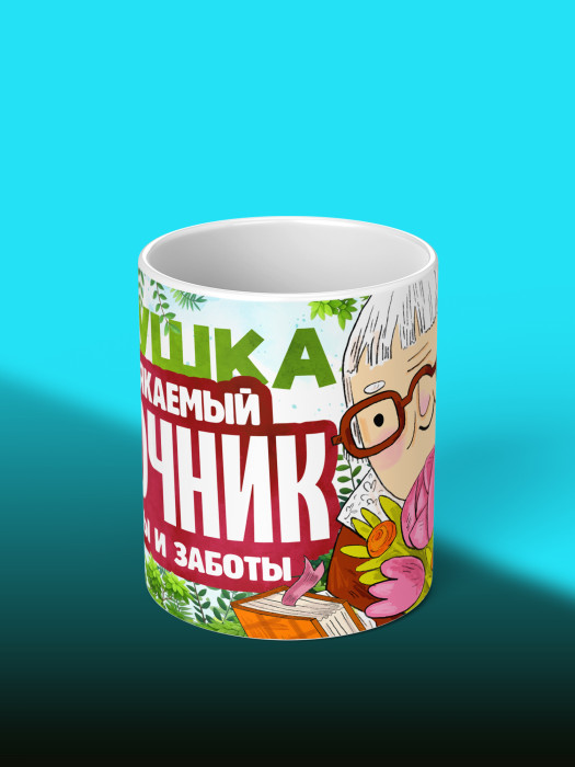 Кружка для Бабушки