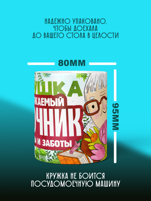 Кружка для Бабушки