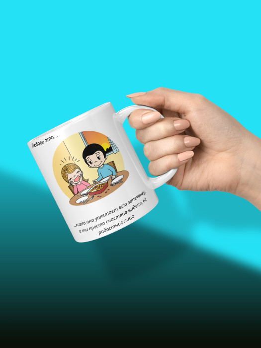 Кружка с принтом Влюбленным