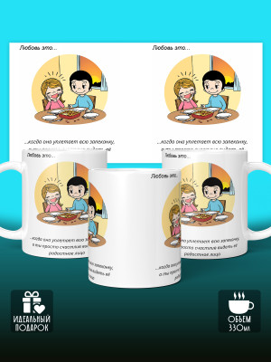 Кружка с принтом Влюбленным