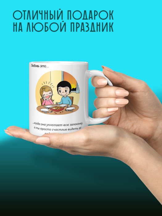 Кружка с принтом Влюбленным