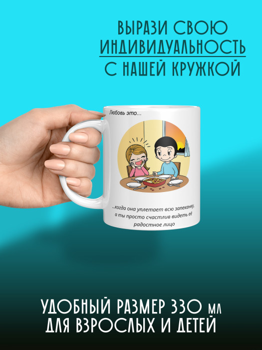 Кружка с принтом Влюбленным