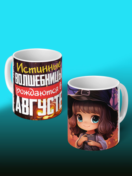 Кружка на День рождения