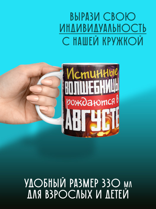 Кружка на День рождения