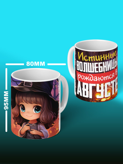 Кружка на День рождения