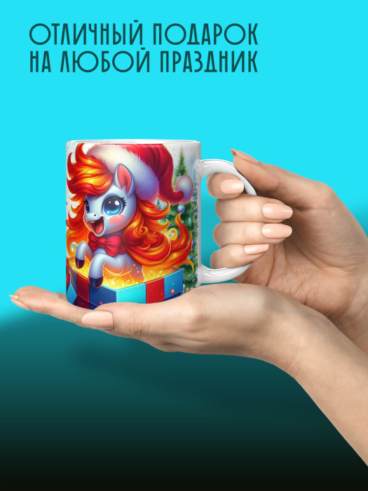 Кружка новогодняя 2026 женская