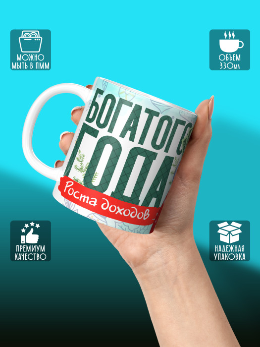 Кружка новогодняя  2026