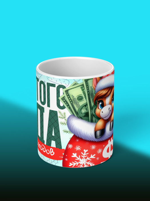 Кружка новогодняя  2026