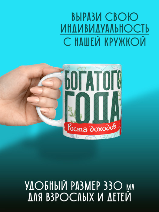 Кружка новогодняя  2026