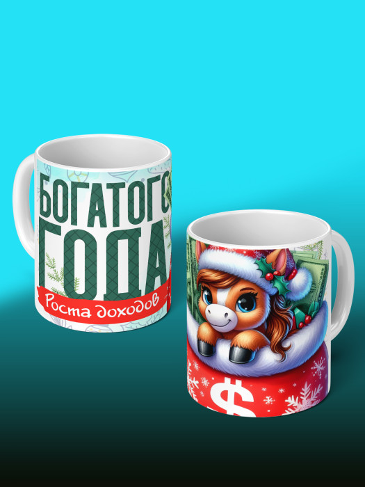 Кружка новогодняя  2026