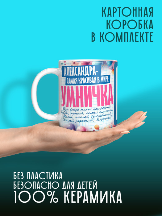 Кружка на 8 марта с фото