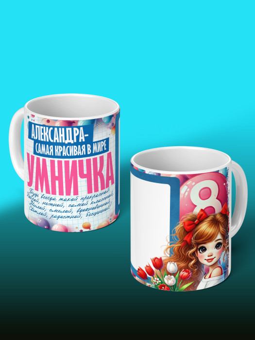 Кружка на 8 марта с фото