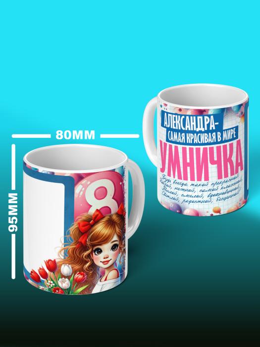 Кружка на 8 марта с фото