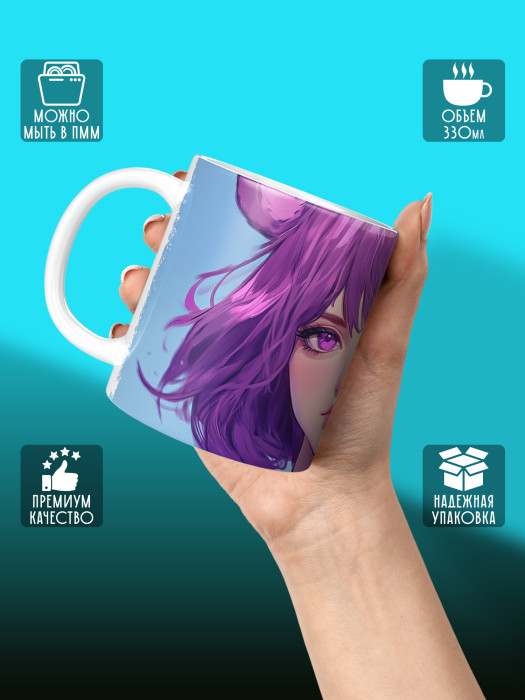 Кружка Аниме