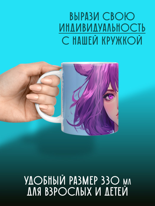 Кружка Аниме